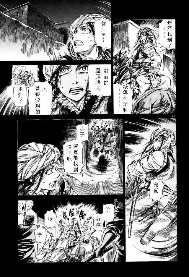 第53话4