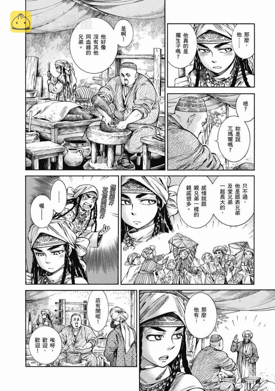 第45话2