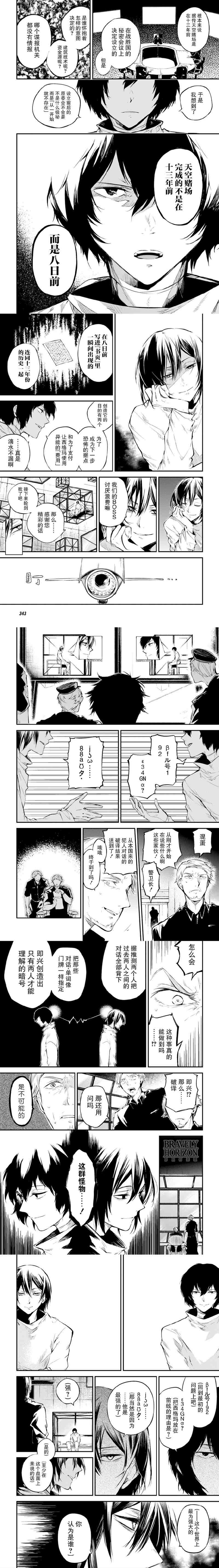 第74.5话 SKYFALL之一（后篇）3