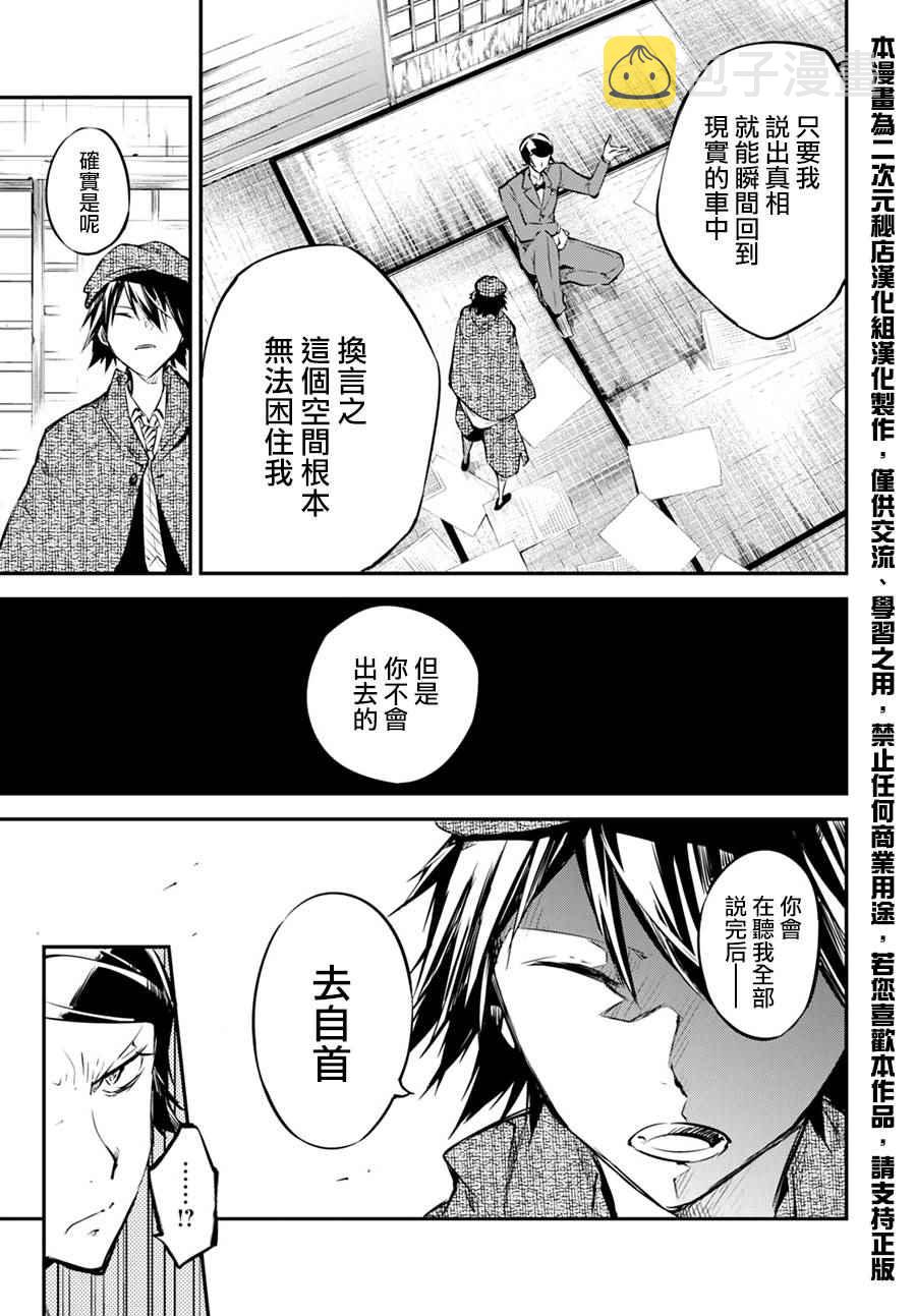 第56话3