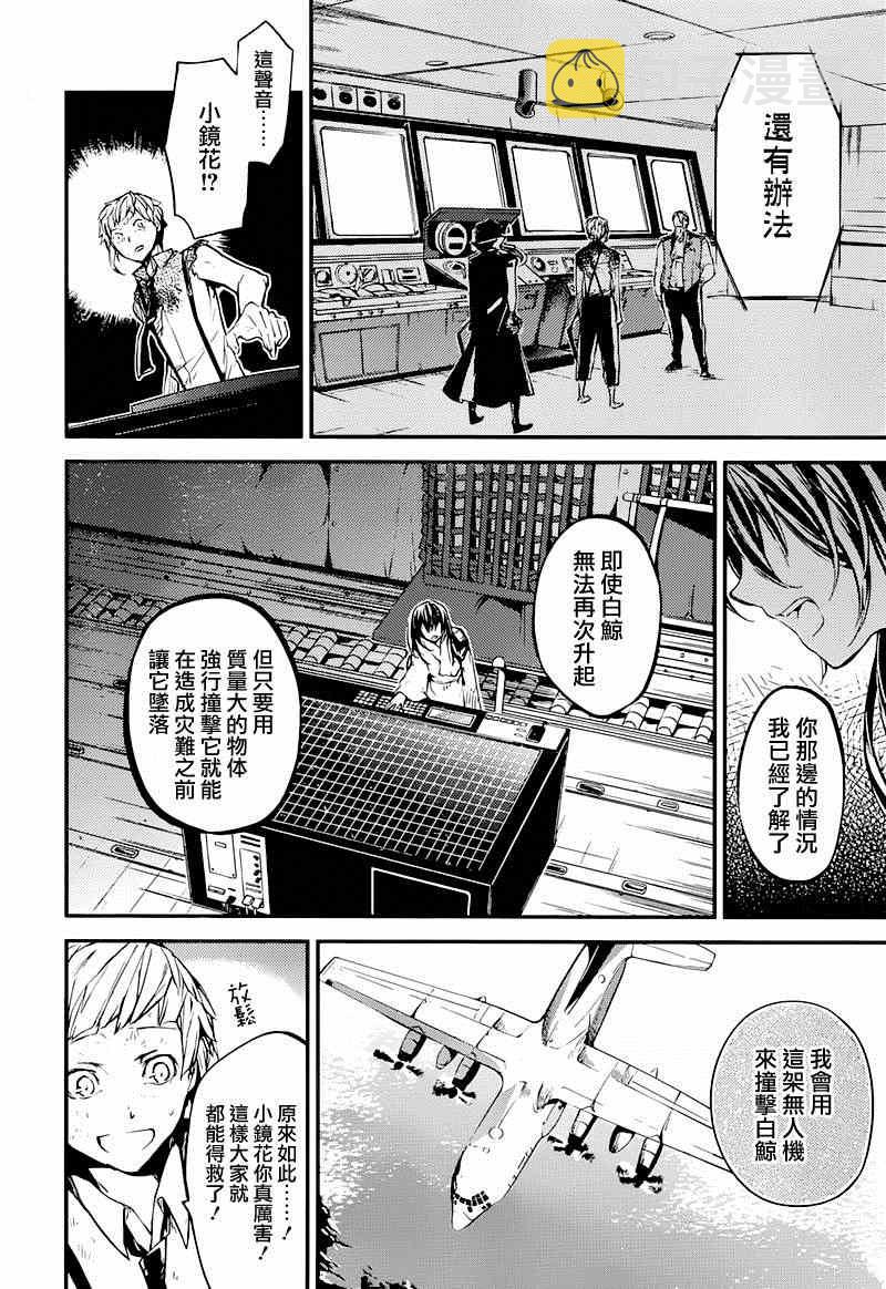 第36话4