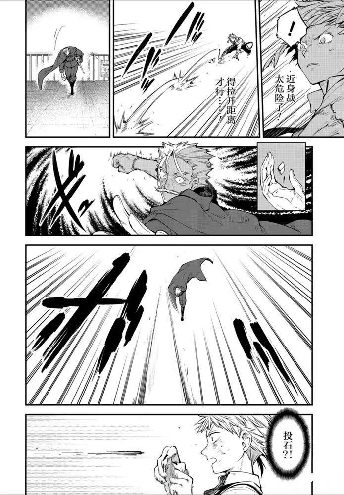 第86话3