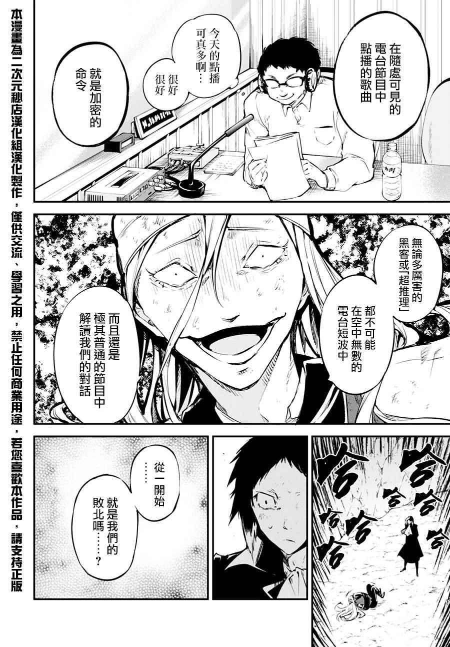 第3话0