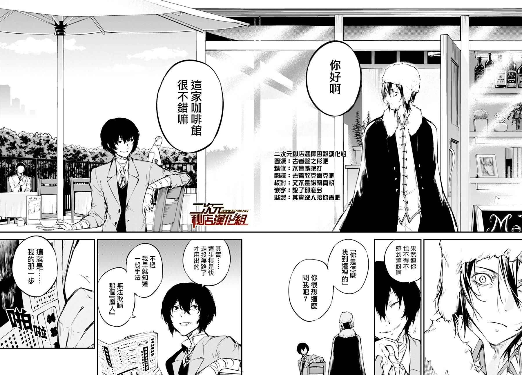 第3话2