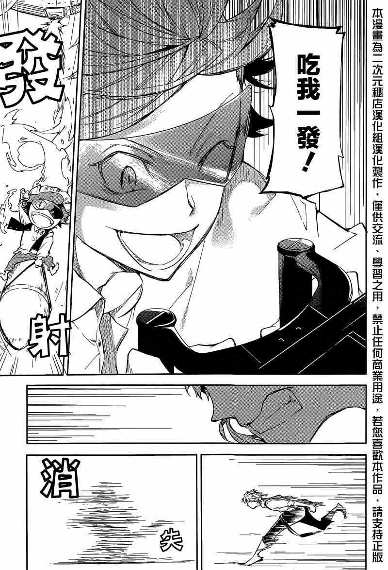 第29话2