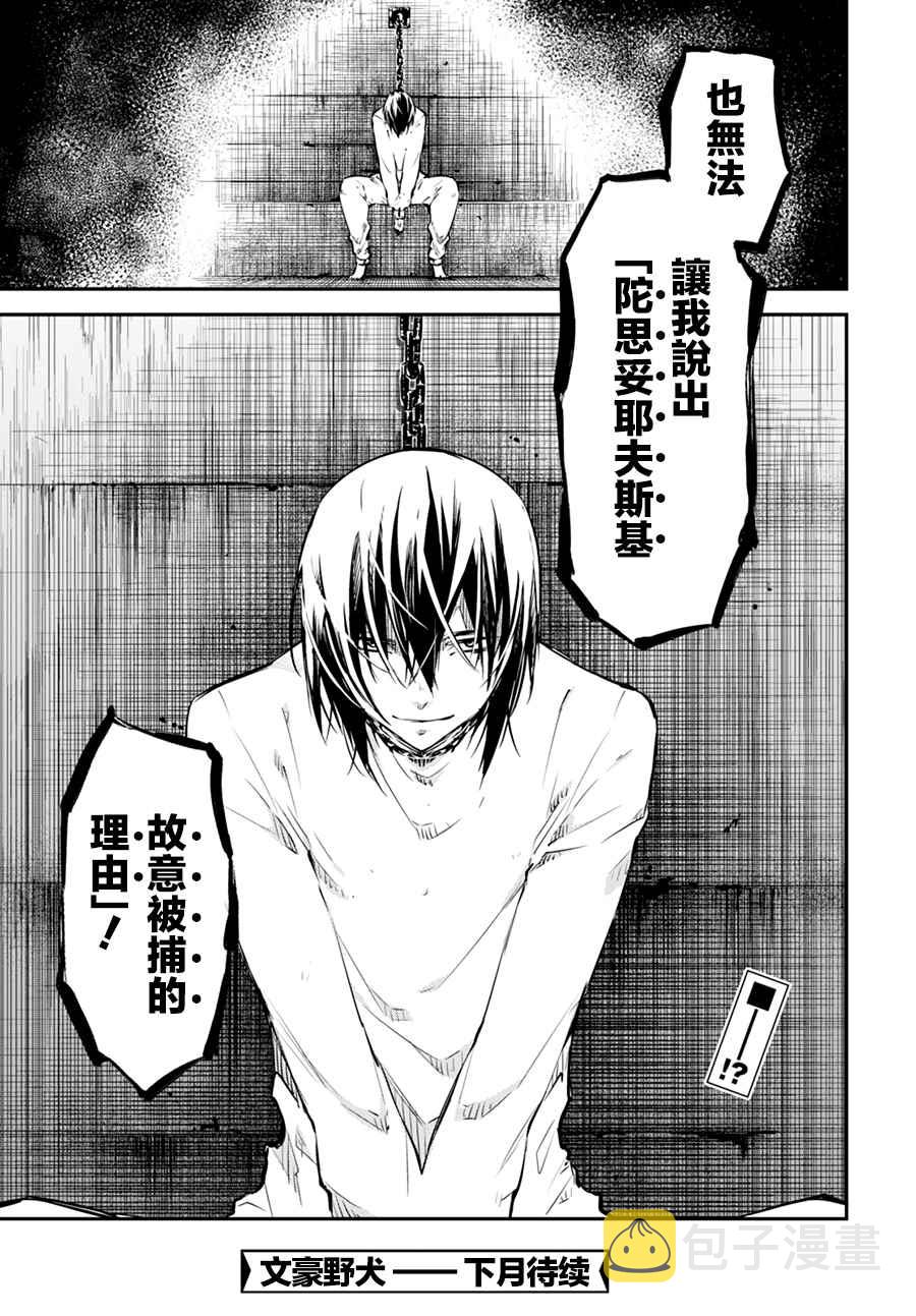 第54话4
