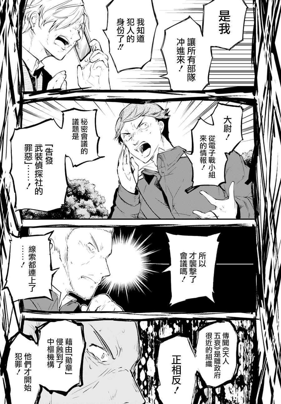 第5话4