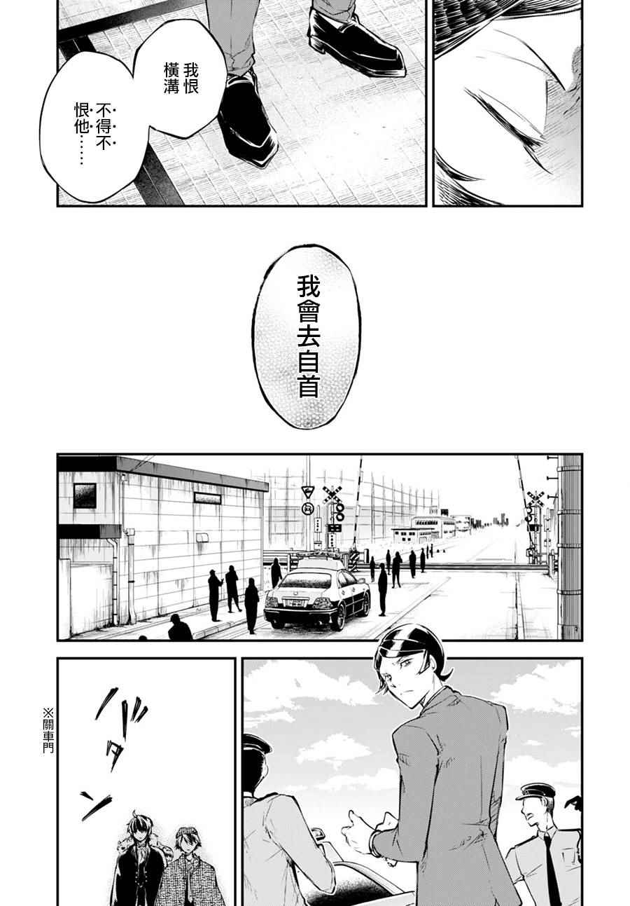 第56话4