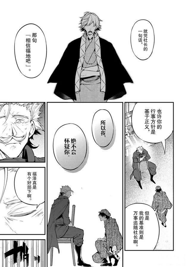 第82话4