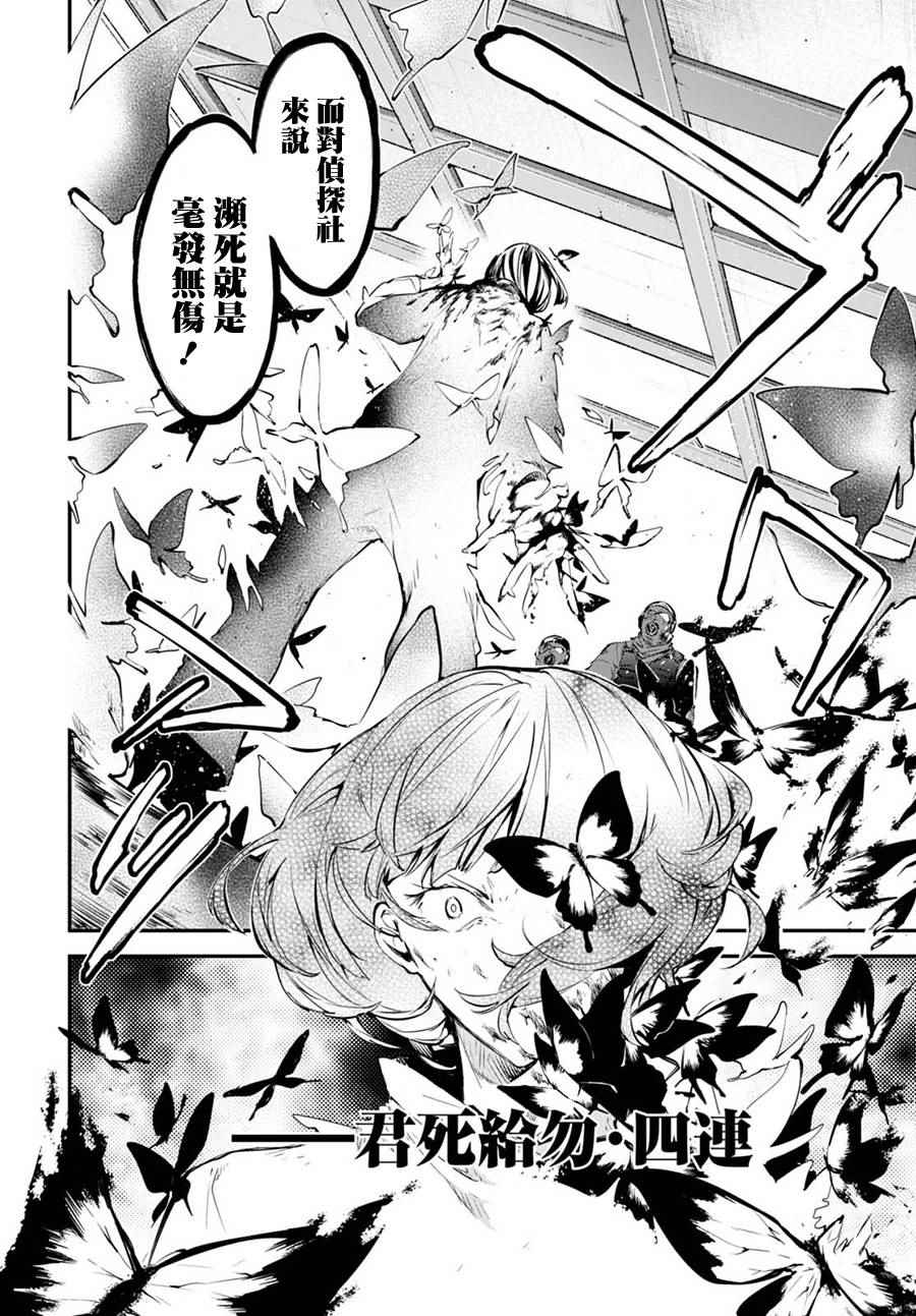 第59话4