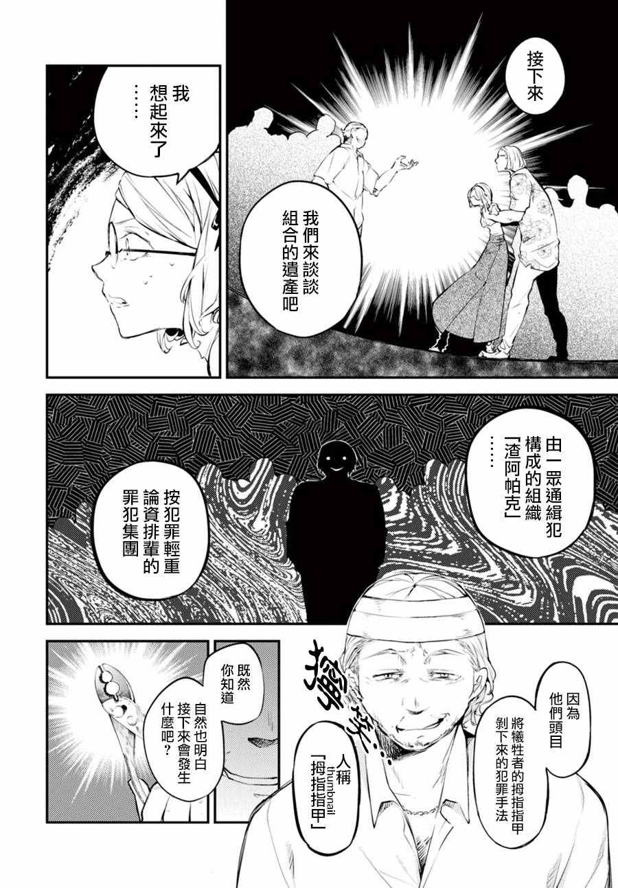第44话3