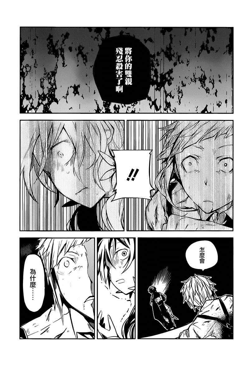 第18话2