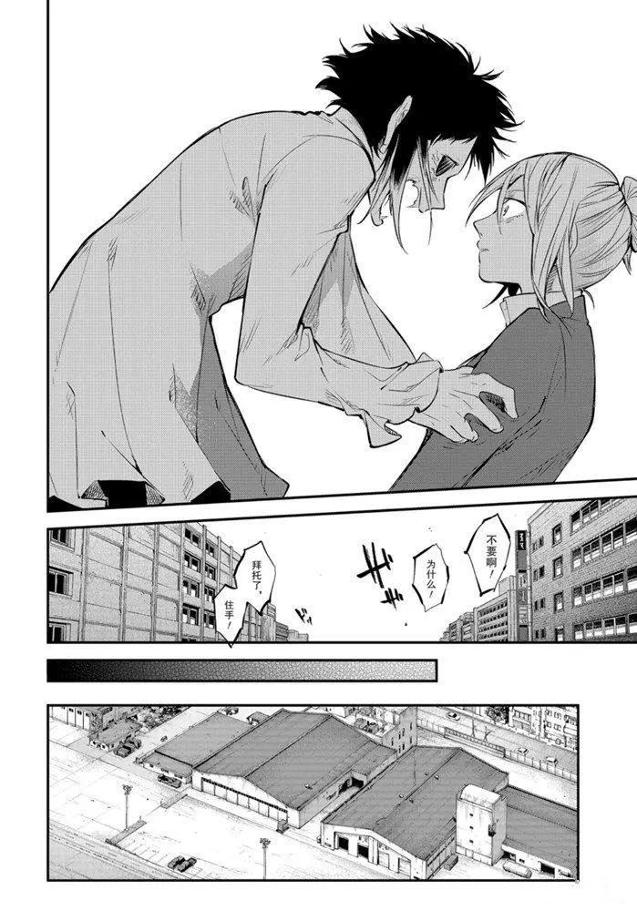 第88话3