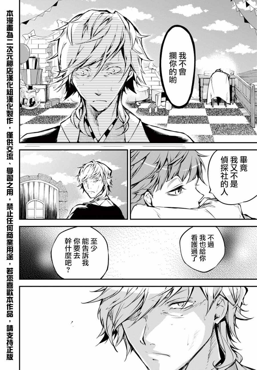 第50话4