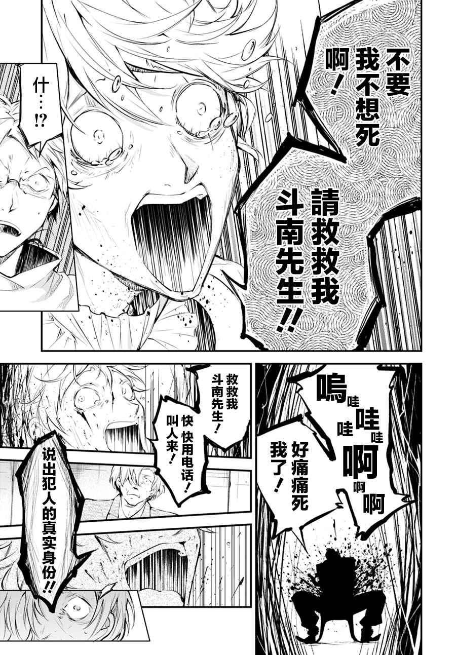 第5话3