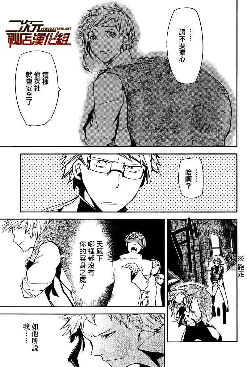 第5话4