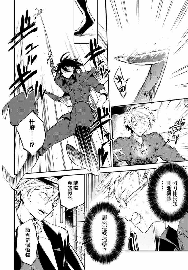 第5话4