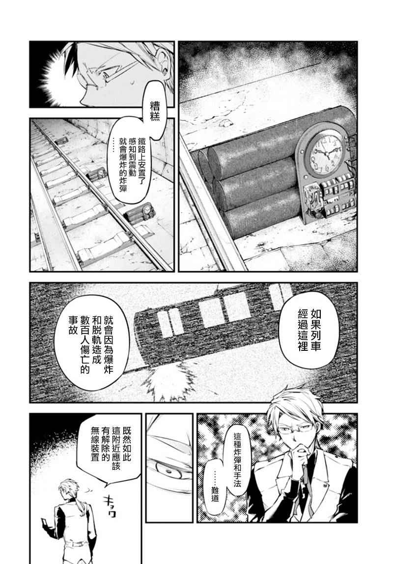 第40话3