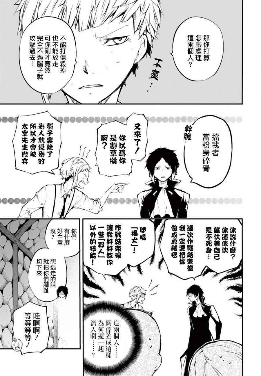 第51话4