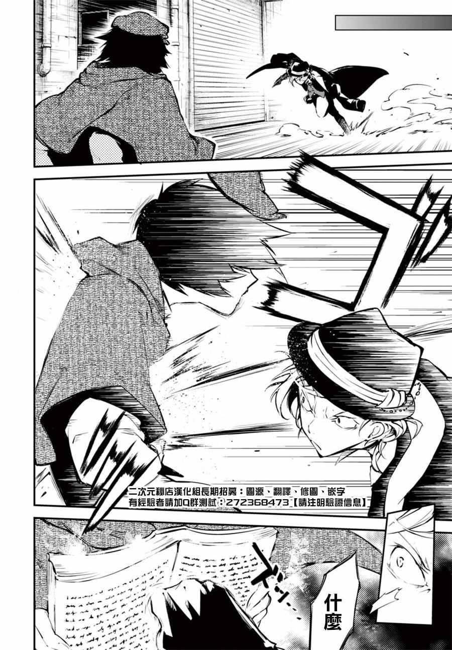 第49话2