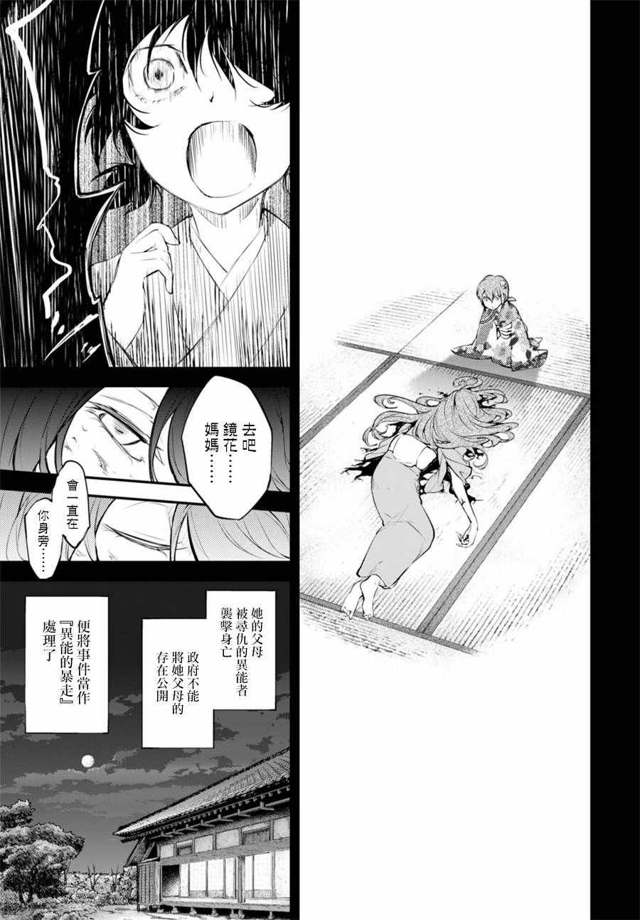 第43话2