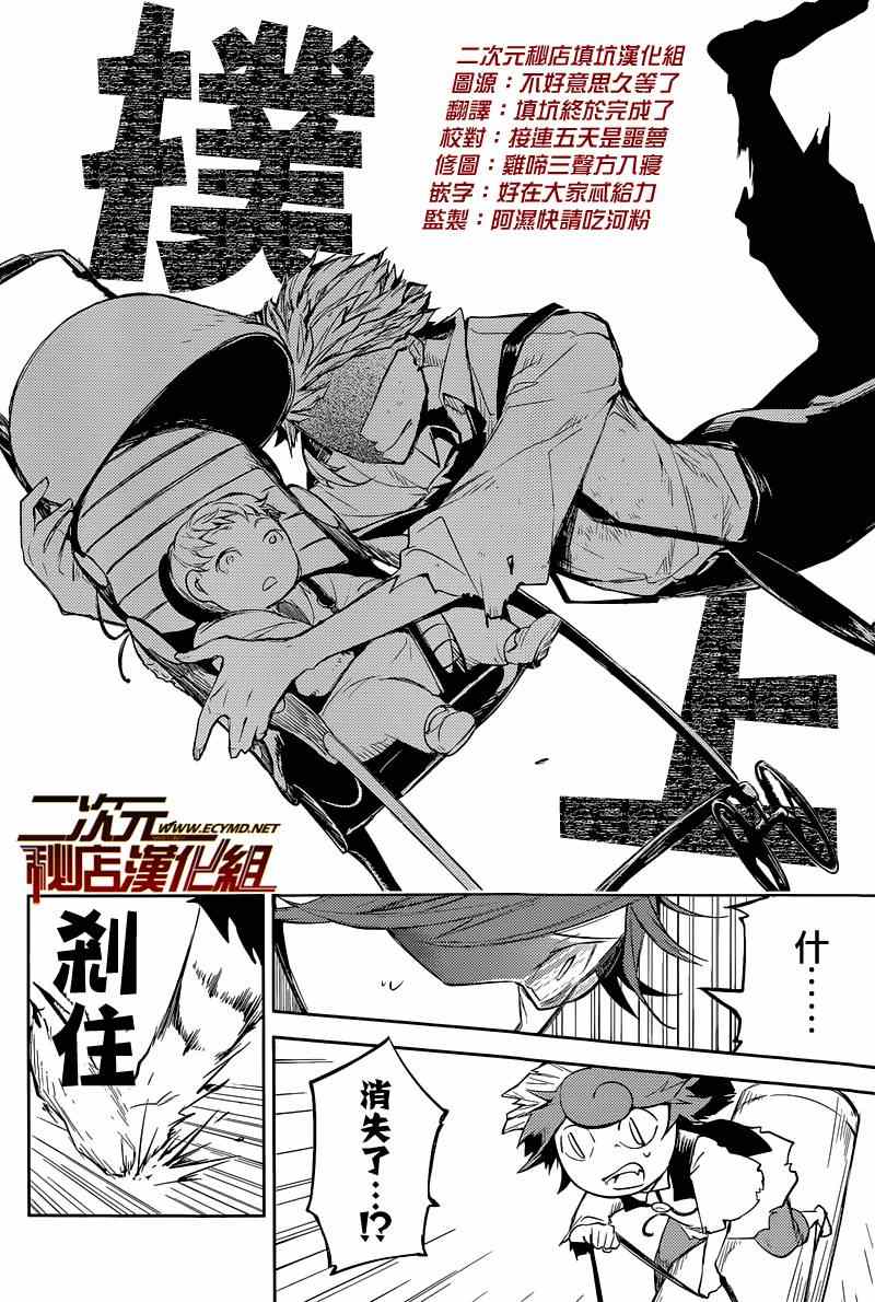 第29话3