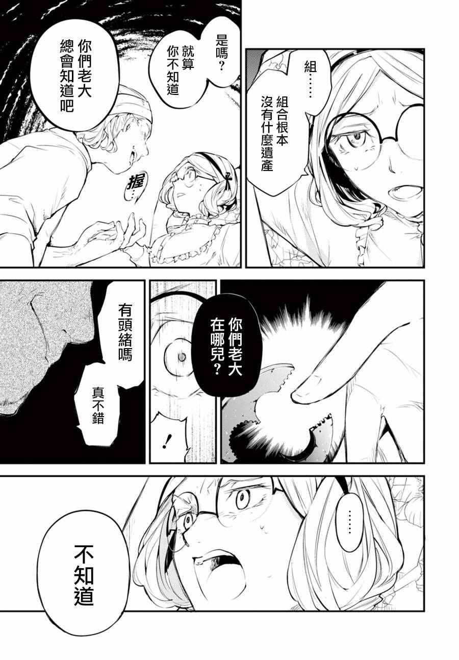 第44话4