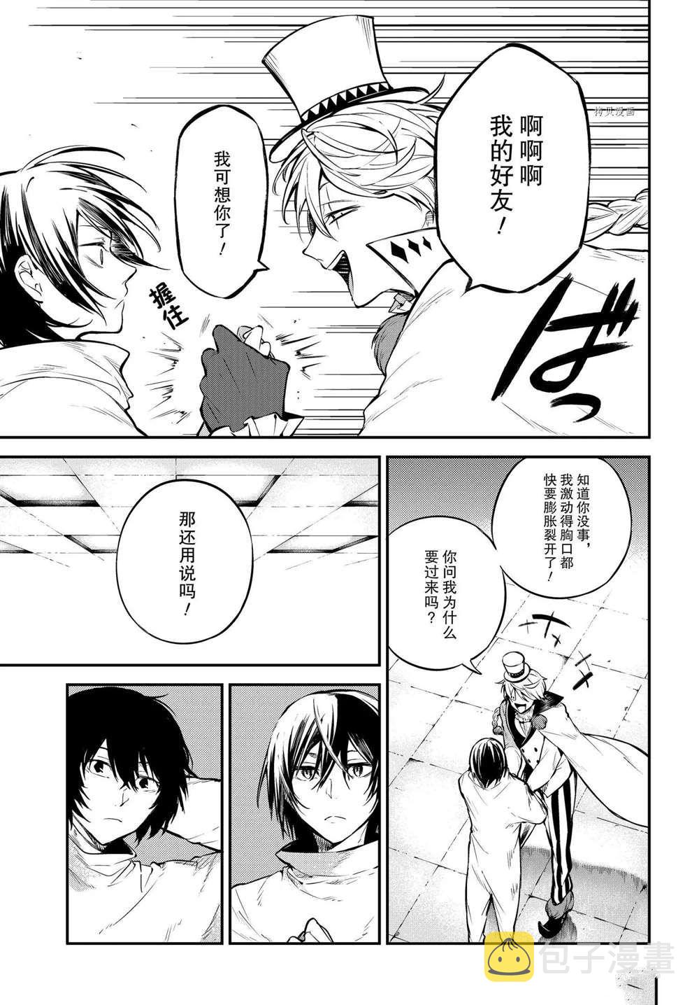 第97话2