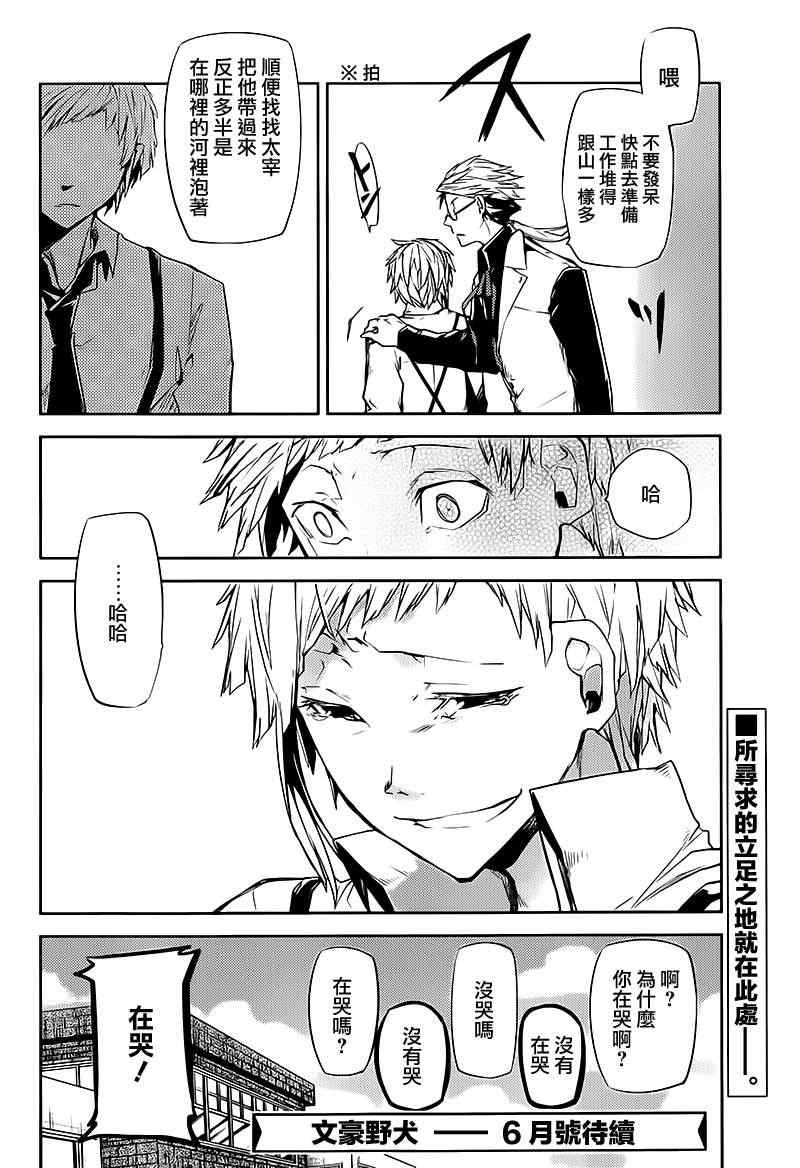 第5话2