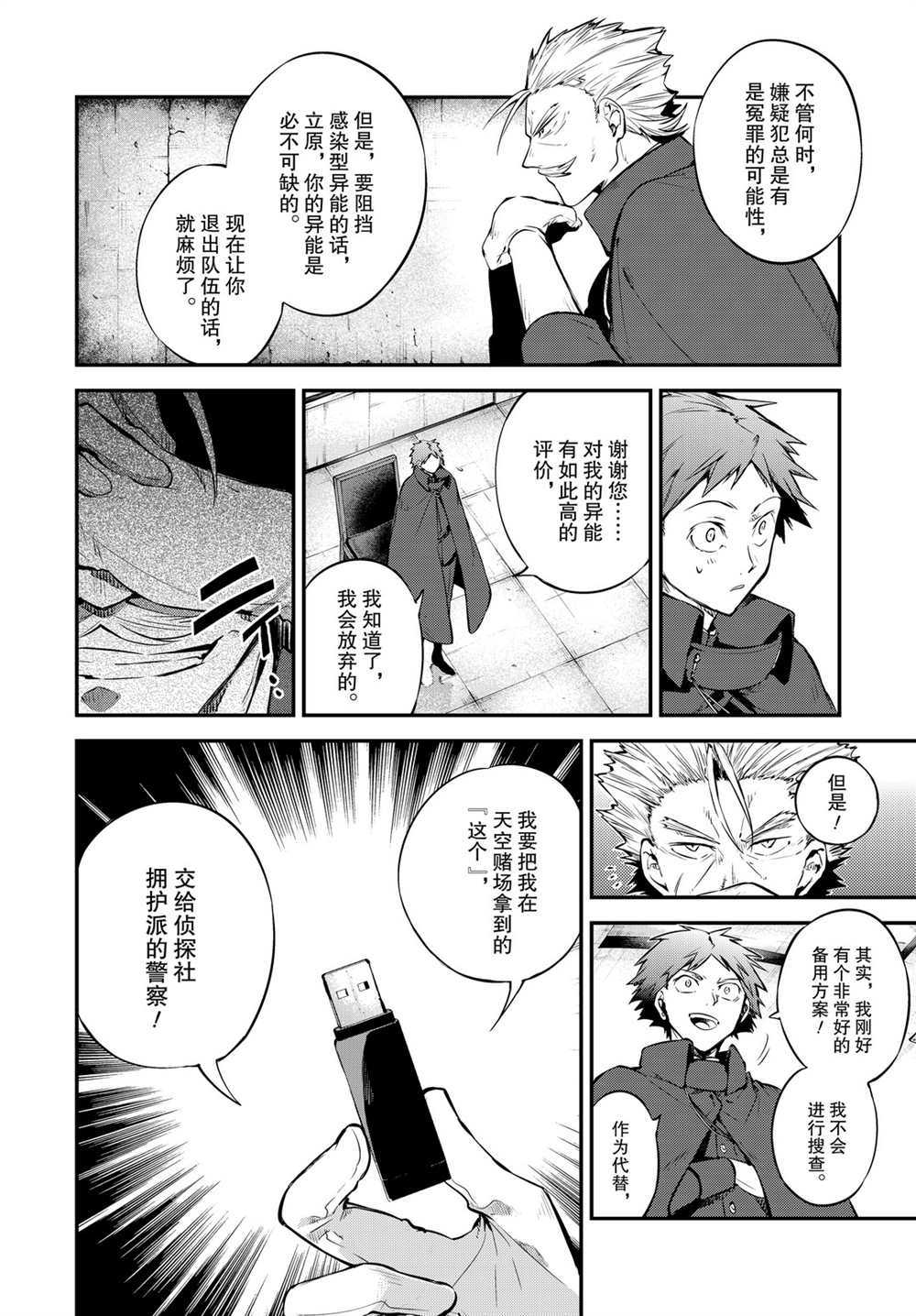 第89话4