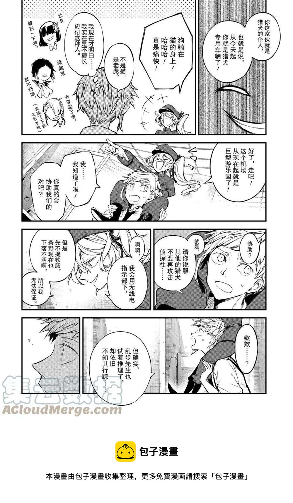 第99话4