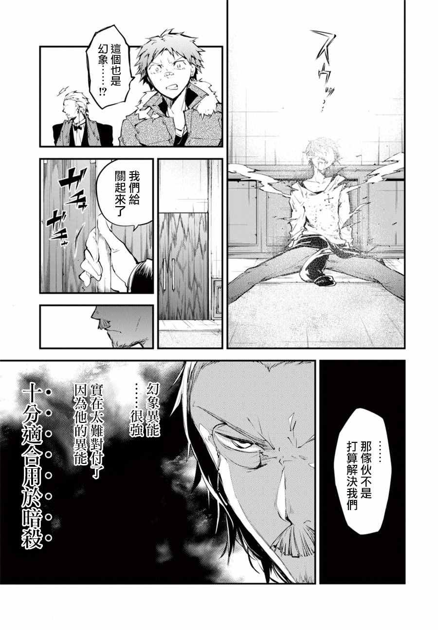 第48话2