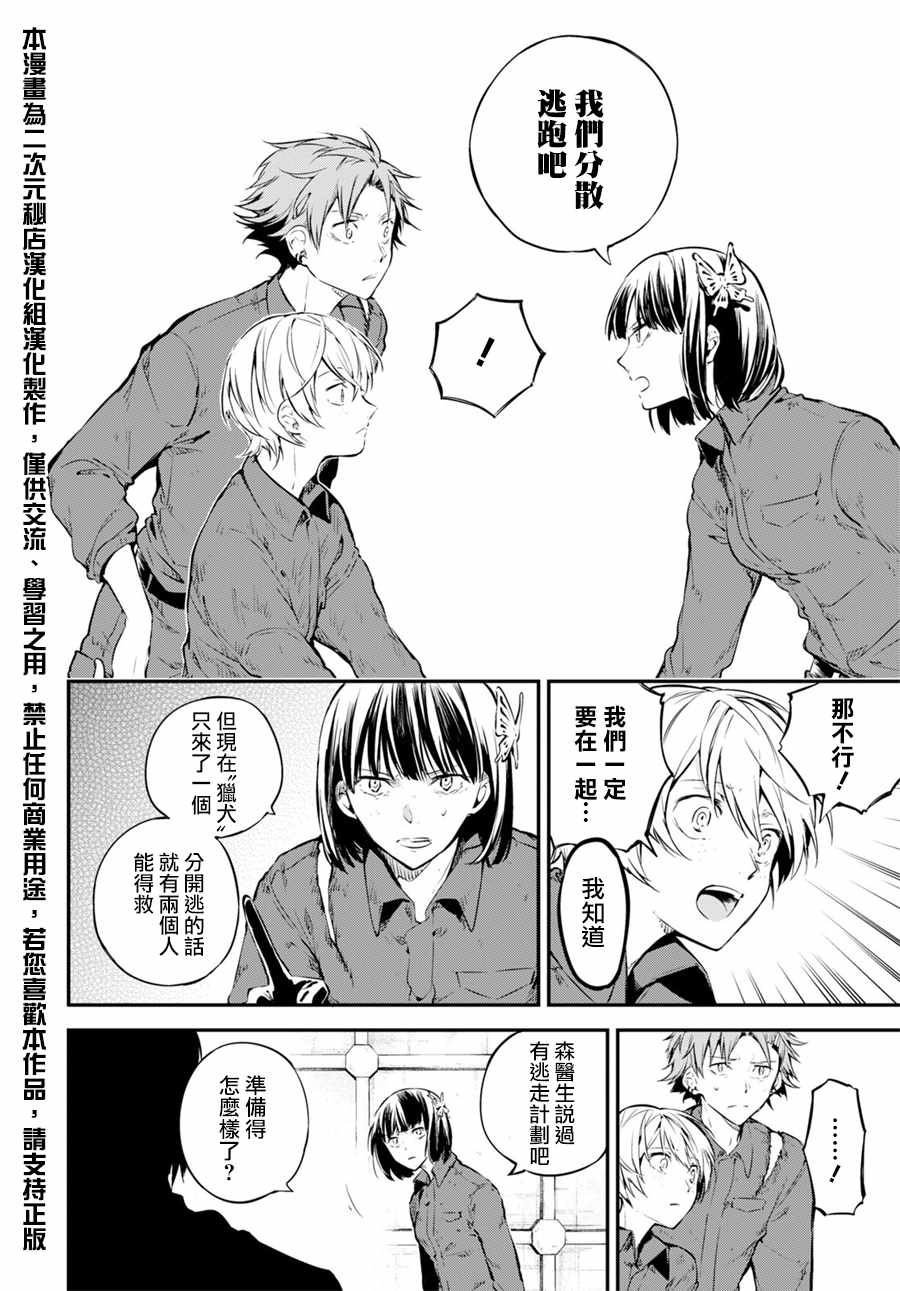 第67话2