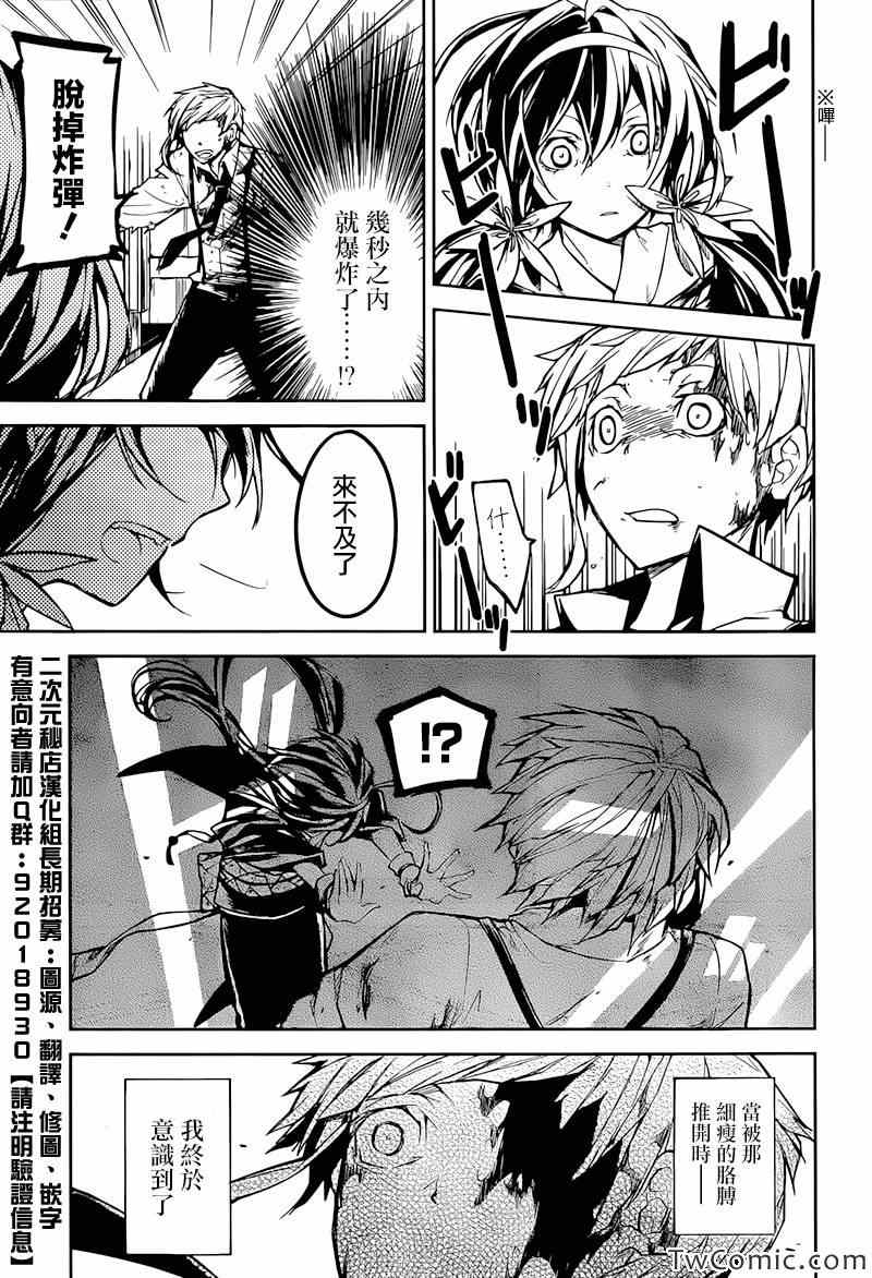 第7话2