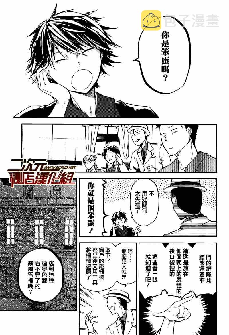 第32话4