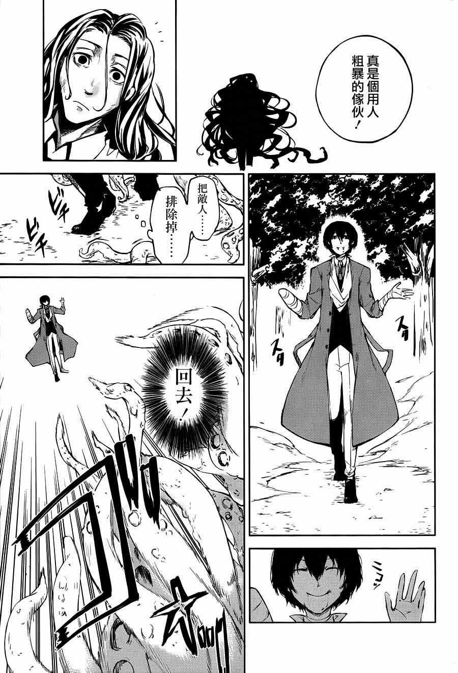 第31话2
