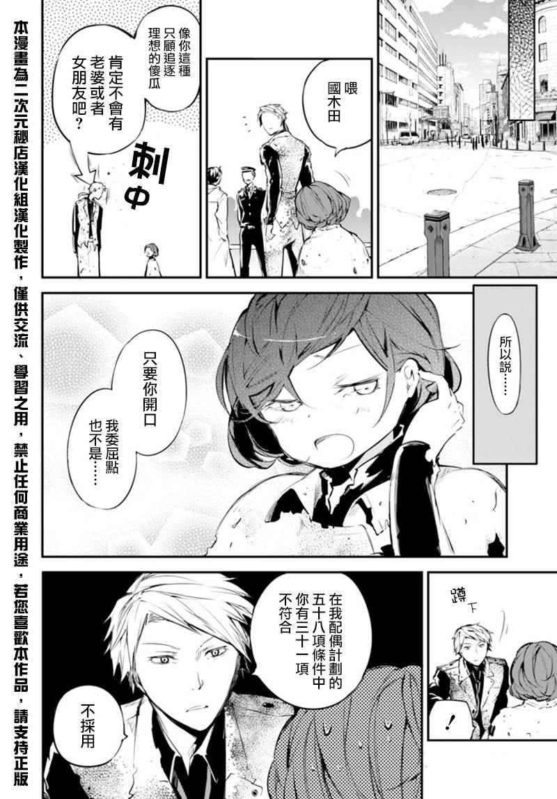 第40话3