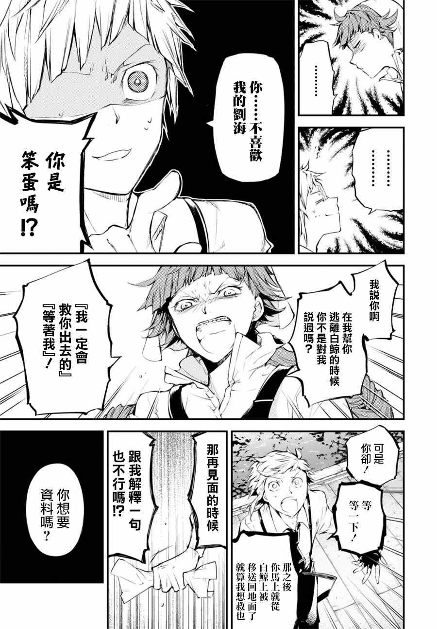 第43话1