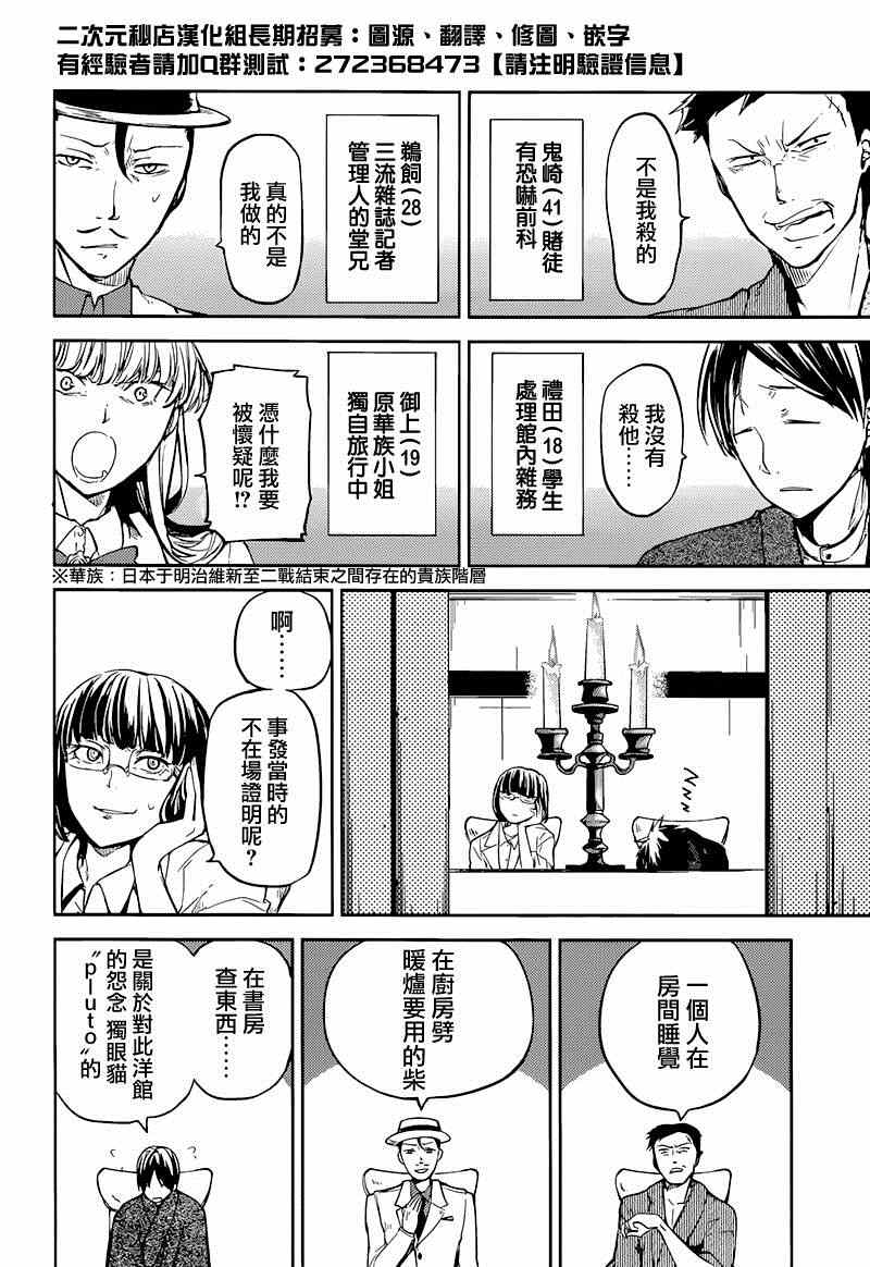 第32话1