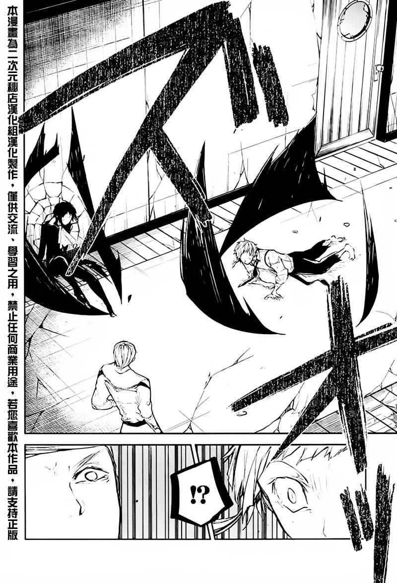 第34话4