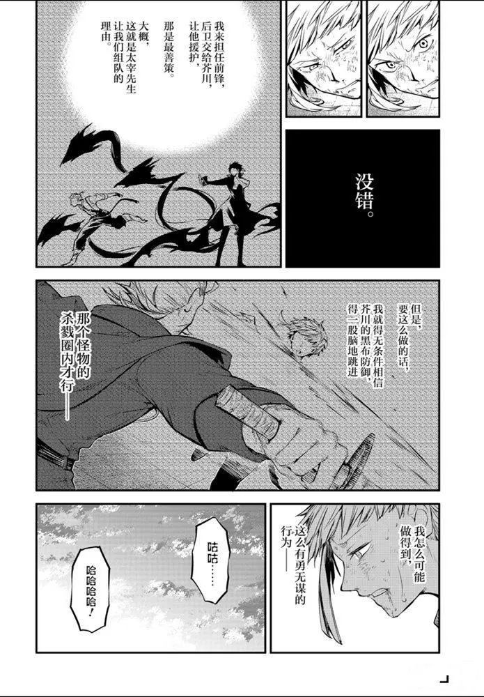 第86话1