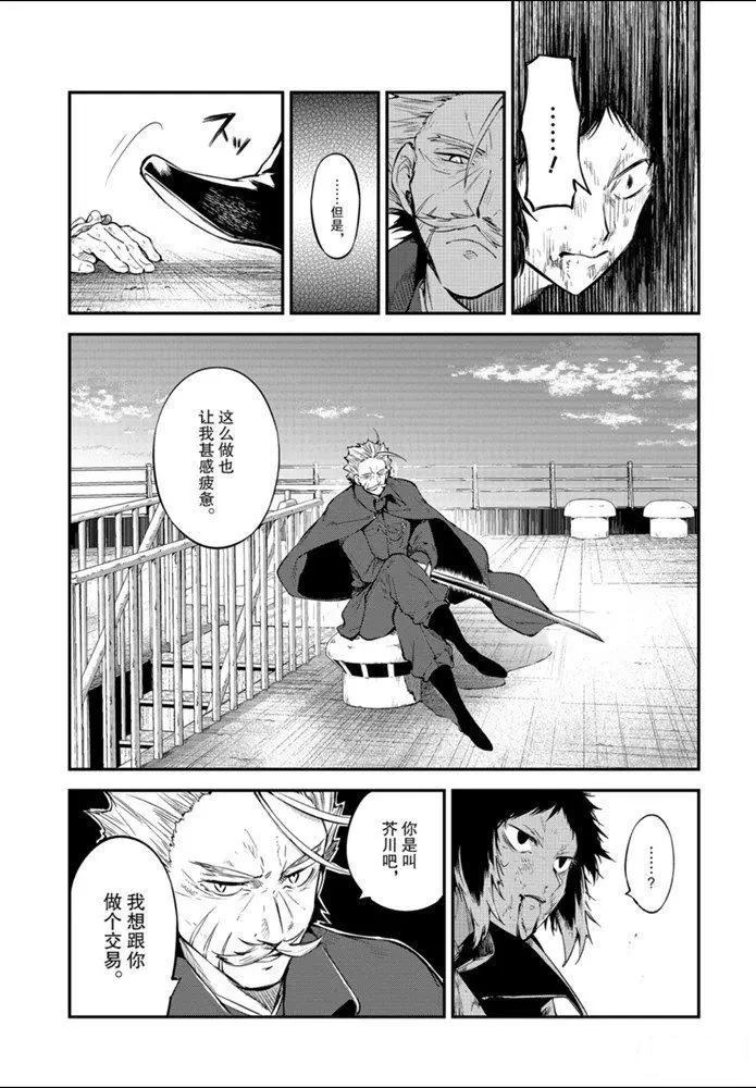 第86话4