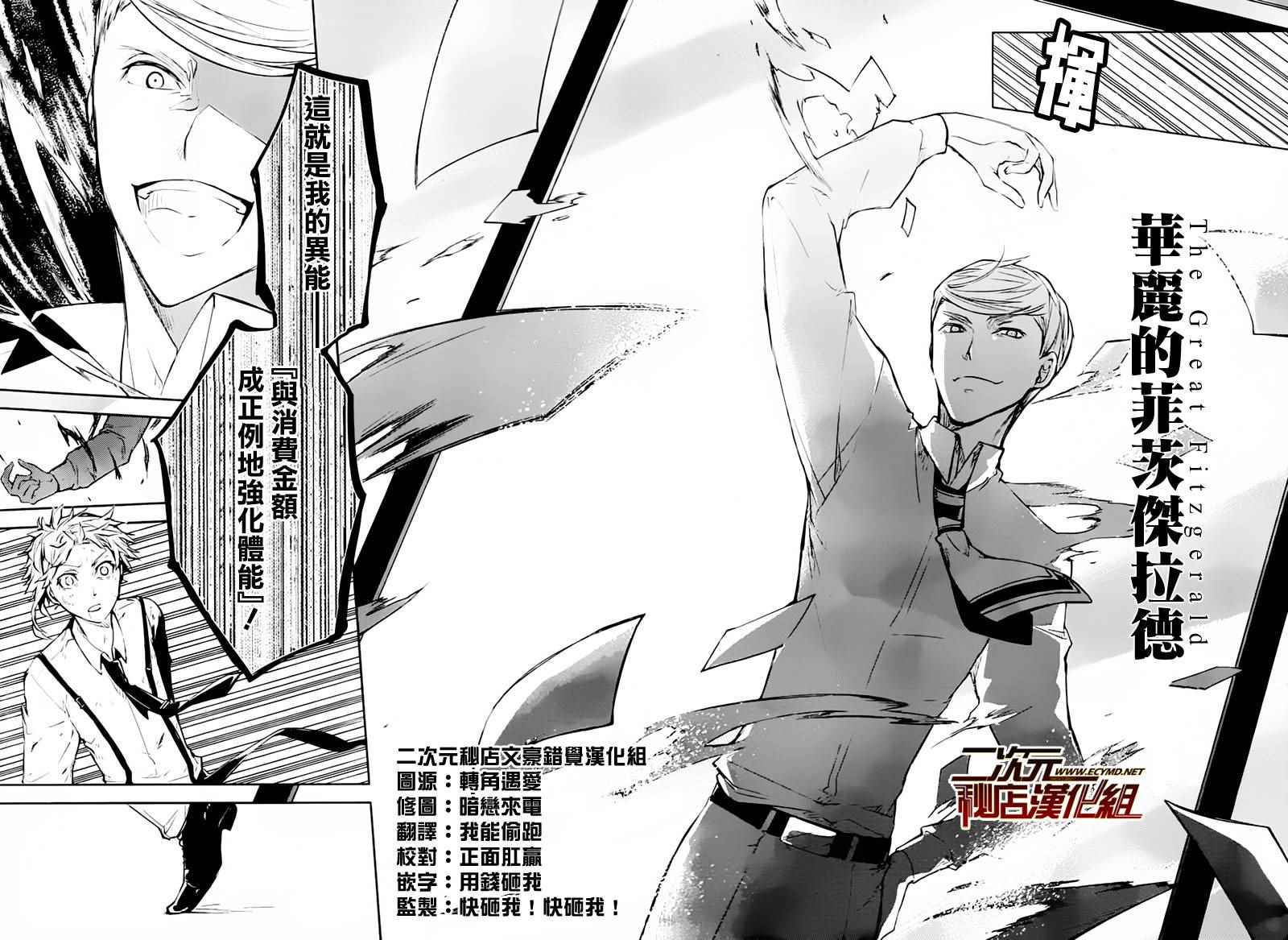 第34话3