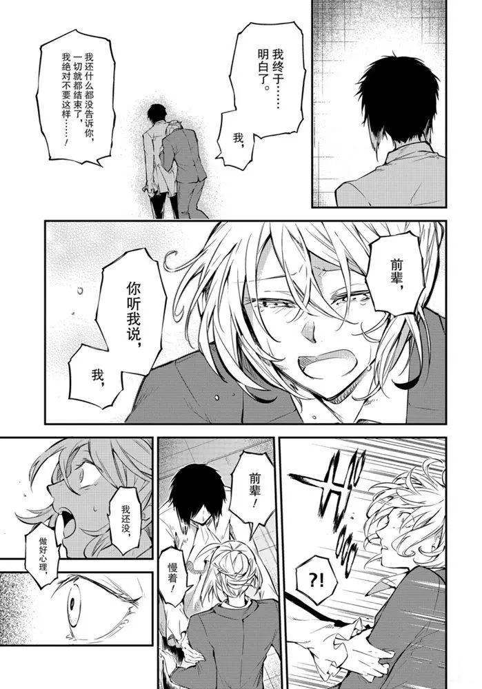 第88话2