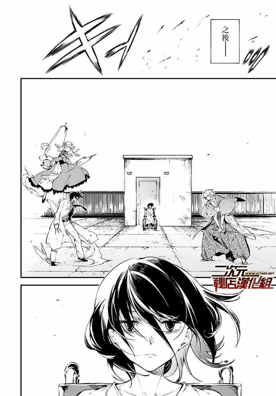 第66话3