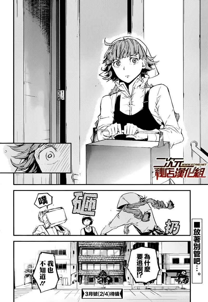 第38话4