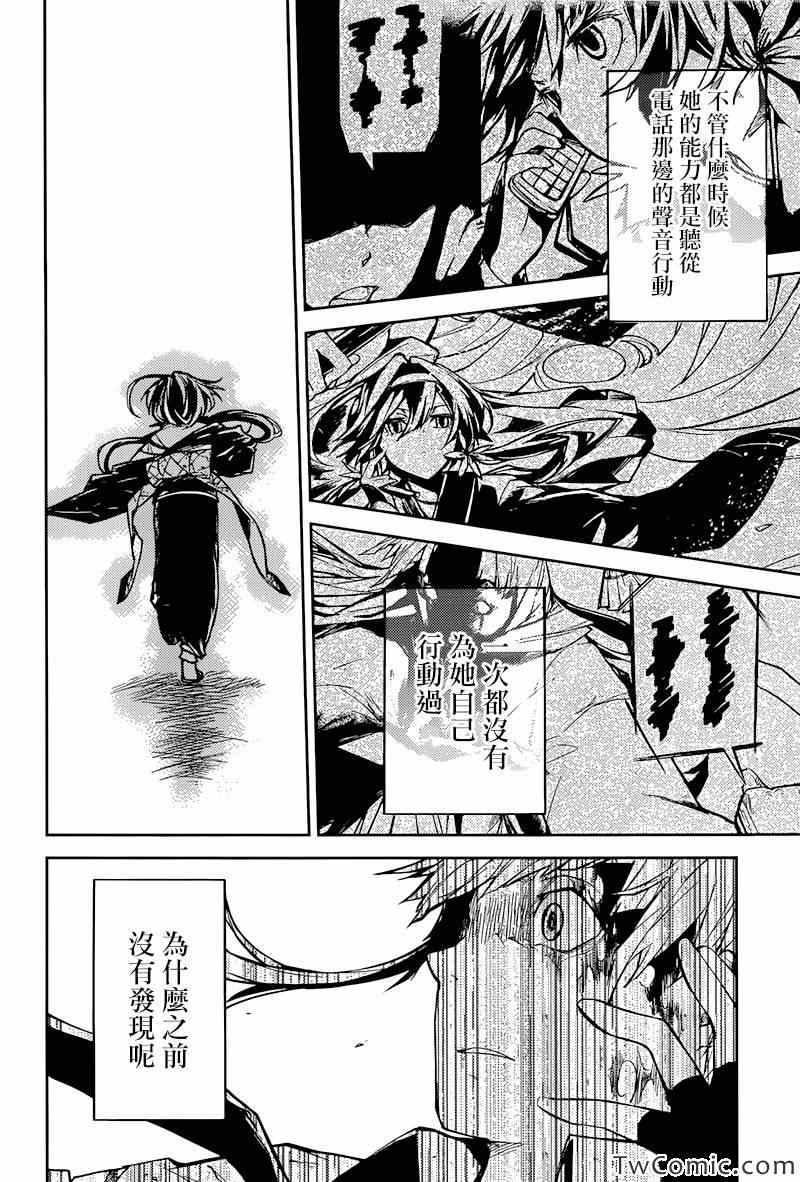 第7话3