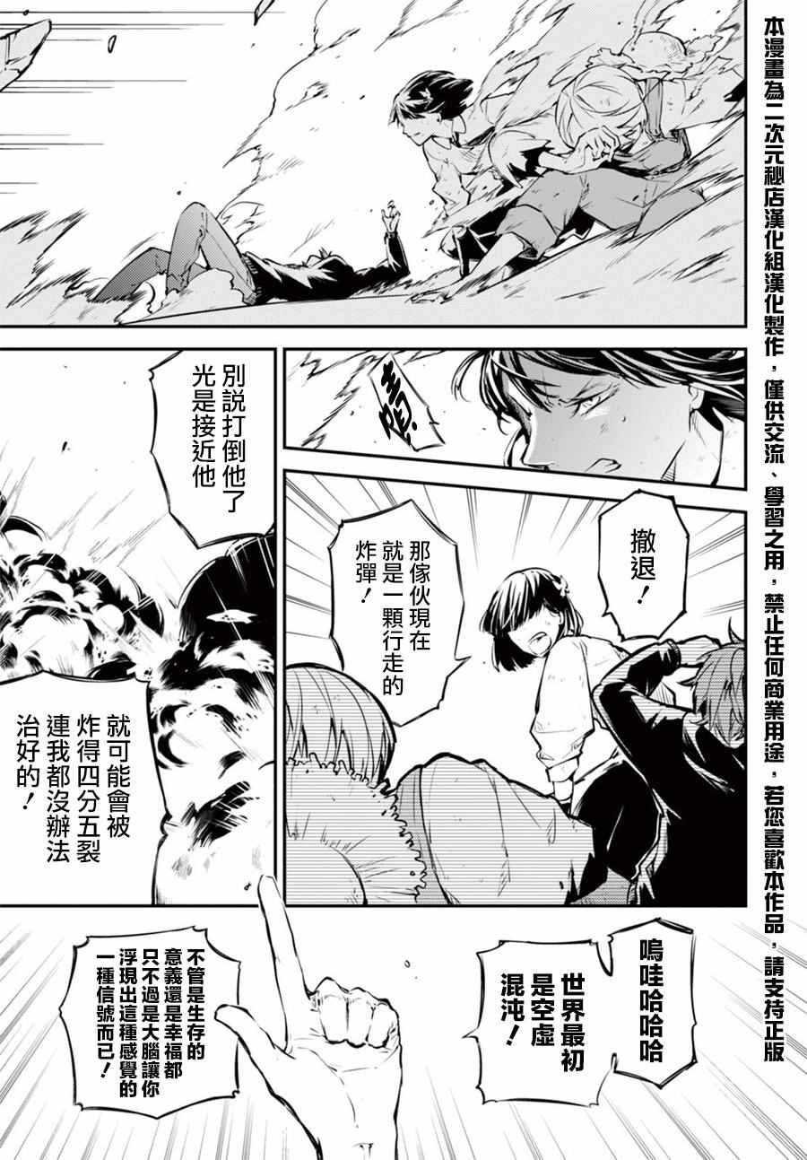 第49话4