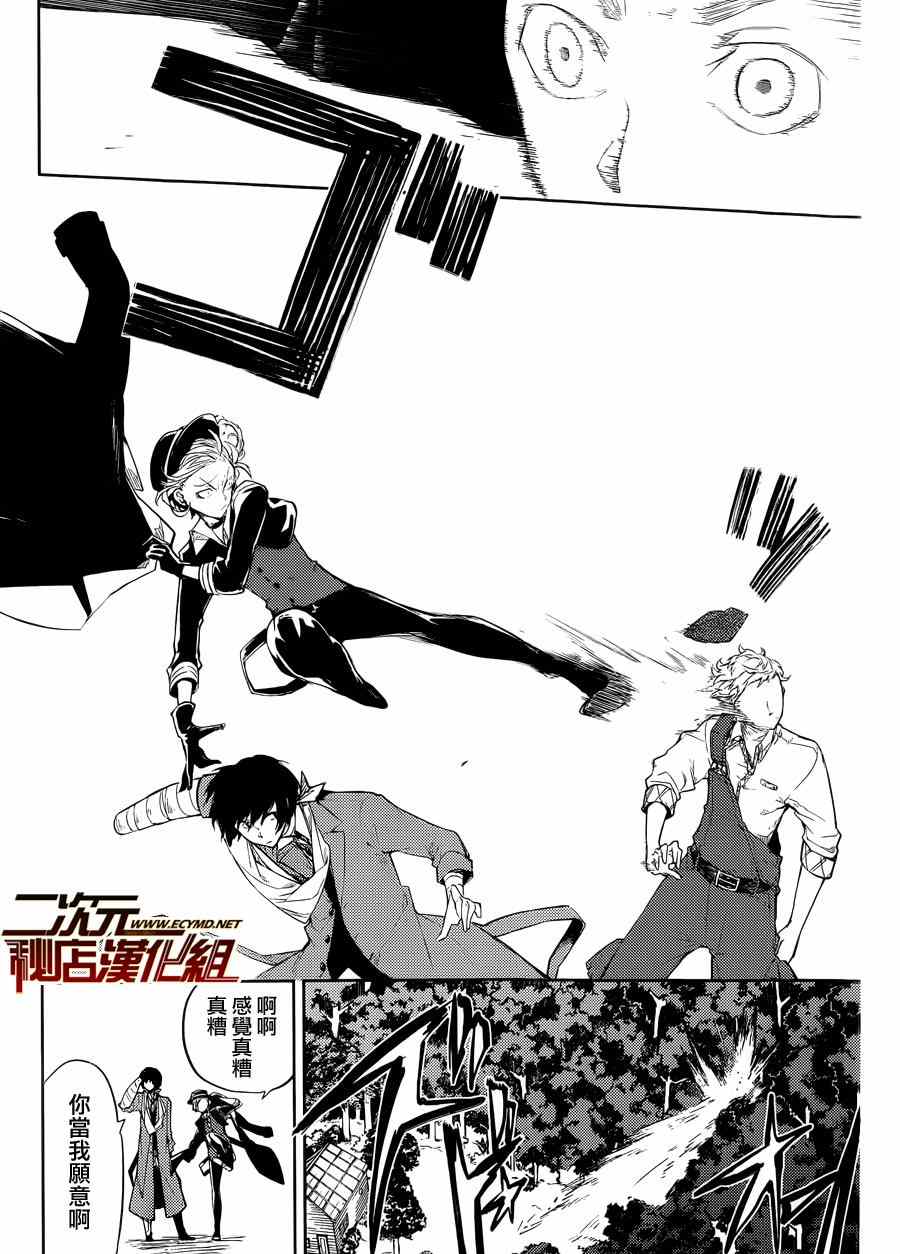 第30话3