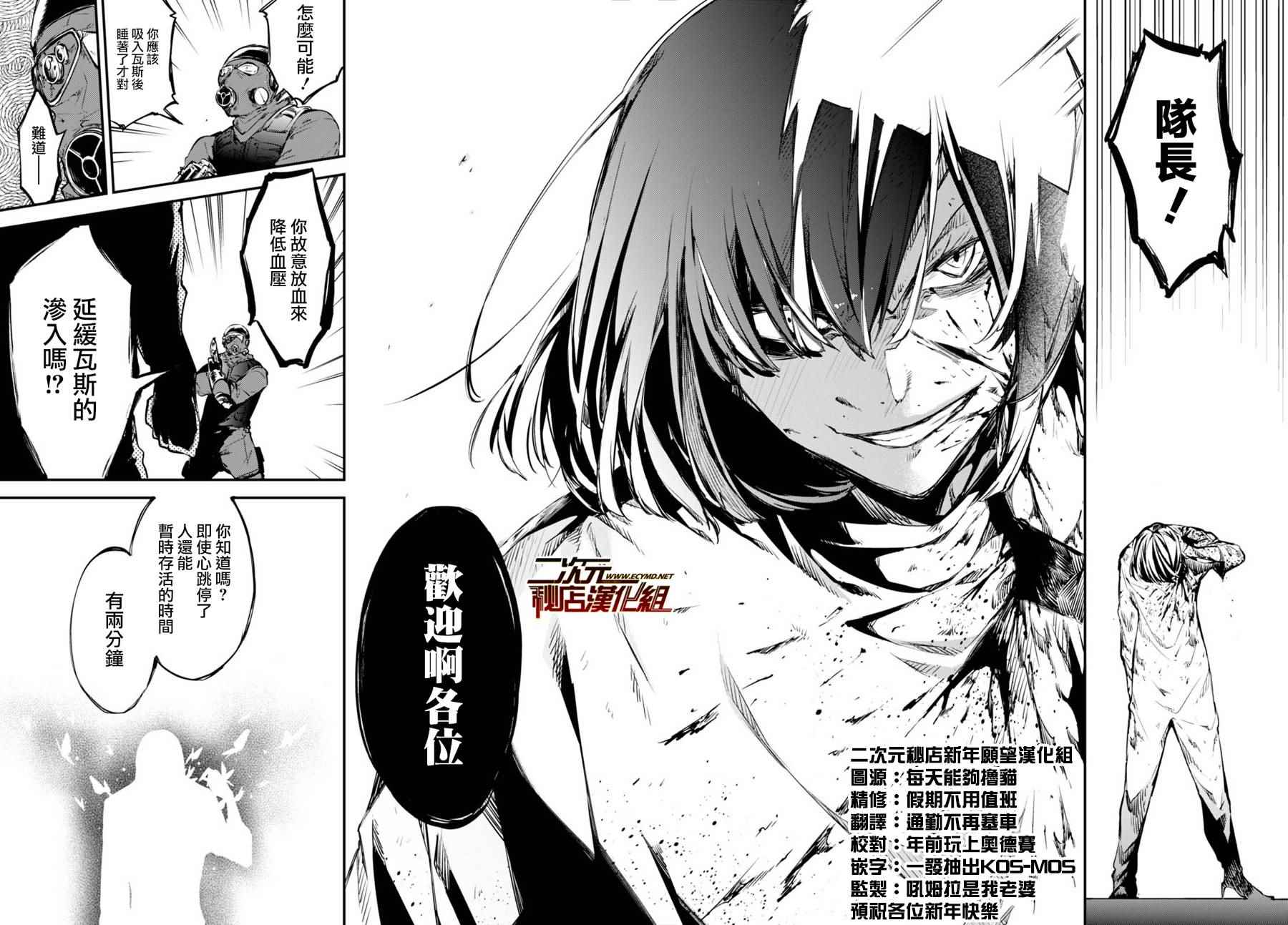 第59话3